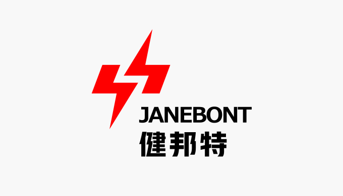 健邦特（Janebont）LOGO设计、VI设计