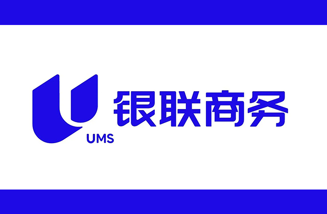 银联商务（China UMS）新商标LOGO发布
