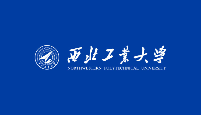 西北工业大学画册设计