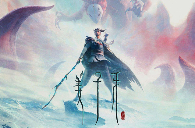 姜子牙2020（动画）海报设计