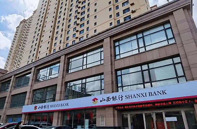 山西银行品牌logo设计