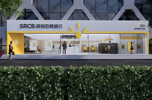 是一颗发光的种子！深圳农商行新品牌logo上线
