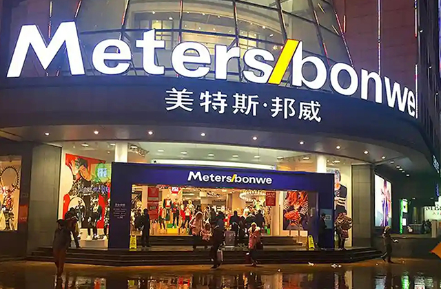 先锋潮牌，美特斯邦威metersbonwe全新LOGO