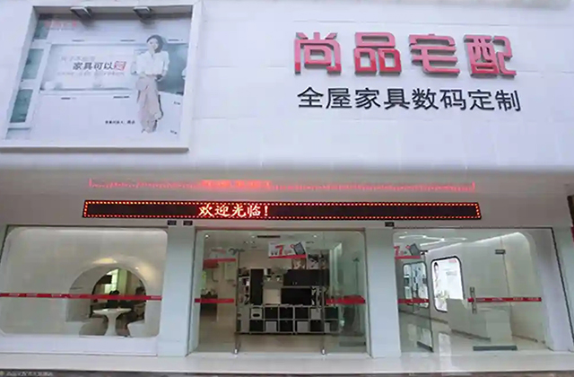 尚品宅配新LOGO由陈幼坚亲自设计