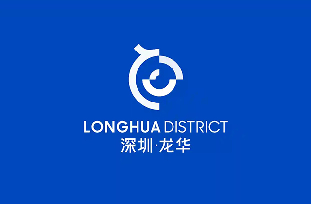 深圳龙华区20万LOGO出炉