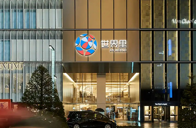 居然之家旗下居然•世界里购物中心品牌设计