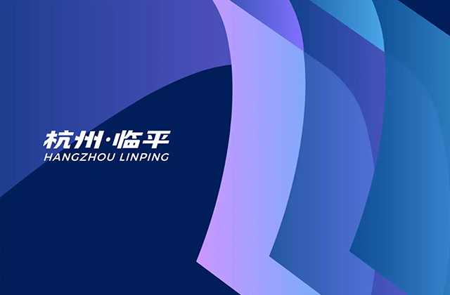 杭州临平区品牌logo设计、IP设计发布