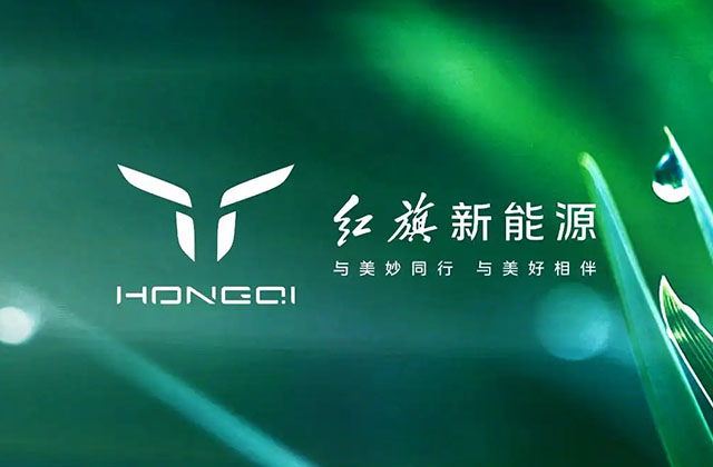 All in红旗新能源汽车发布新logo