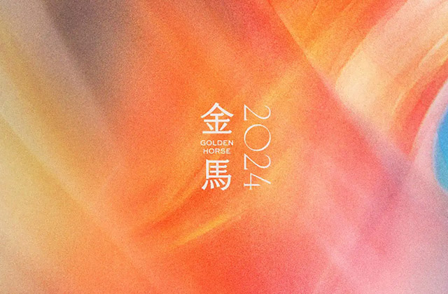 2024金马影展主视觉——捕捉时光流动